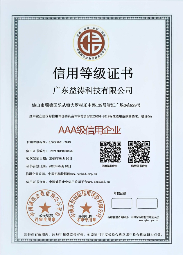 都昌荣誉证书