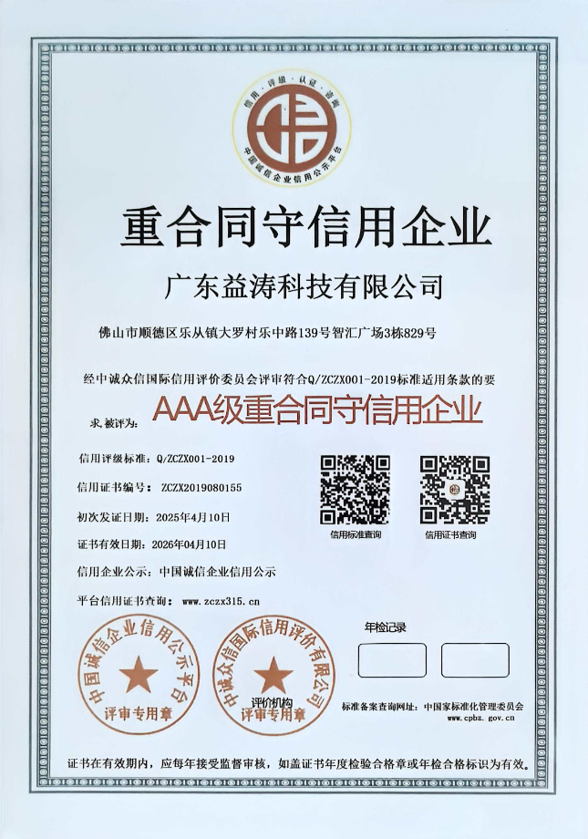 都昌荣誉证书
