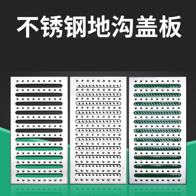 都昌不锈钢沟盖板展示