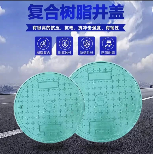 都昌树脂复合圆井展示